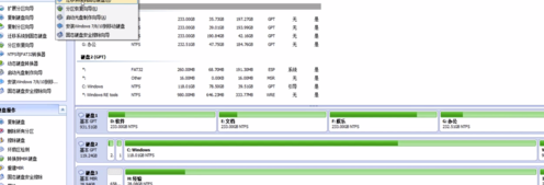 傲梅分区助手绿色汉化版使用说明4