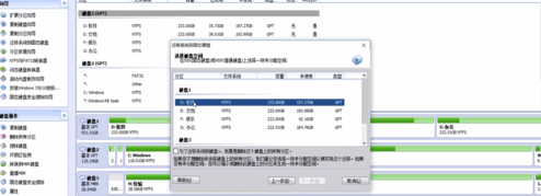 傲梅分区助手绿色汉化版使用说明5