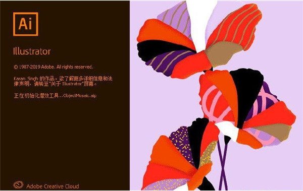 Adobe Illustrator 2020破解方法