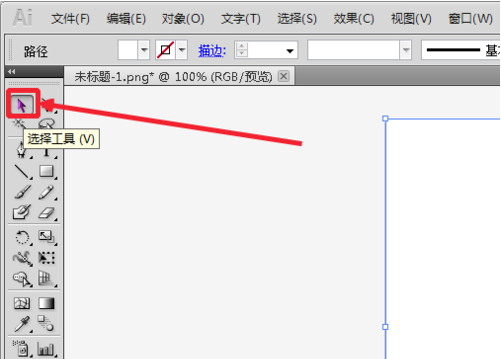 Adobe Illustrator 2020怎么样拆分图片