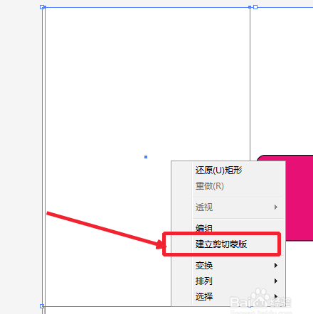 Adobe Illustrator 2020怎么样拆分图片