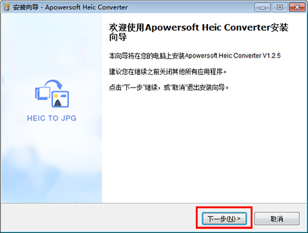 苹果HEIC图片转换器安装方法