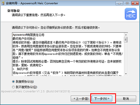 苹果HEIC图片转换器安装方法