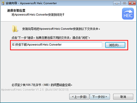 苹果HEIC图片转换器安装方法