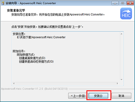 苹果HEIC图片转换器安装方法