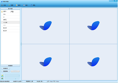 【异度云课堂下载】异度云课堂官方版 v7.0.0.25 免费版