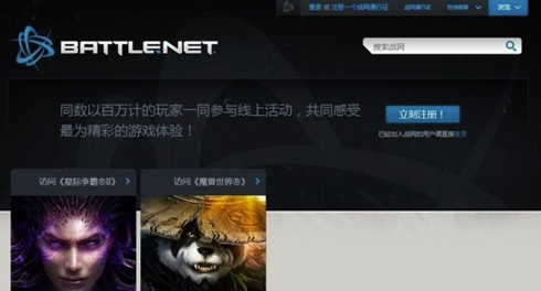 战网怎么改国际服