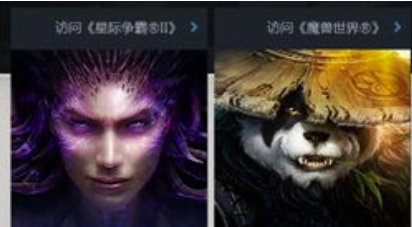 战网怎么改国际服