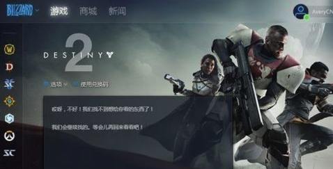 战网怎么改国际服