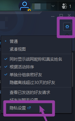 战网国际服客户端怎么免费改名字