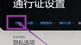 战网国际服客户端怎么免费改名字