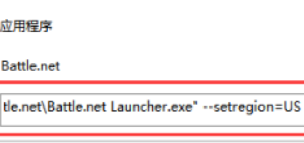 国服战网改战网国际服教程