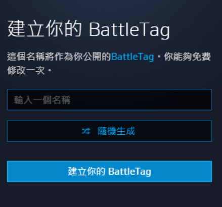 战网国际服账号注册