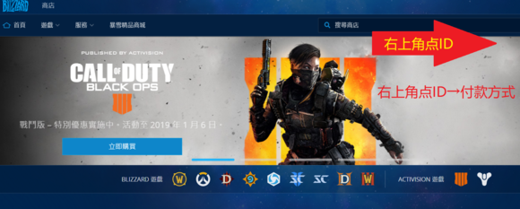 战网国际服怎么充值