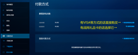 战网国际服怎么充值