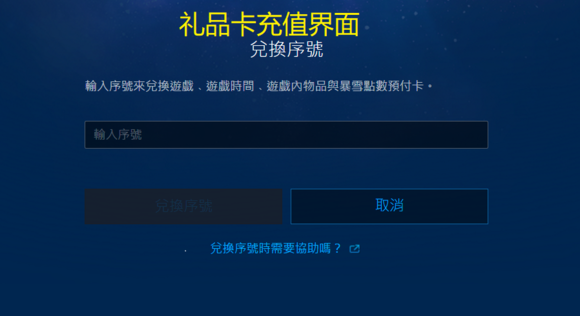 战网国际服怎么充值