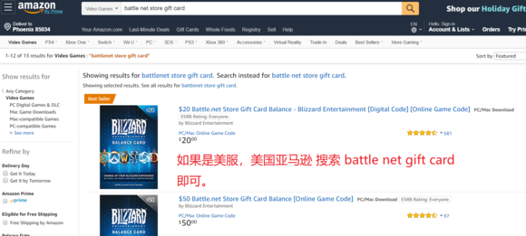 战网国际服怎么充值