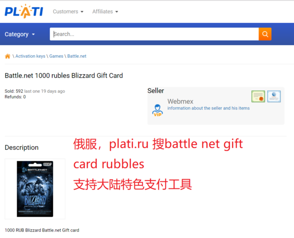 战网国际服怎么充值