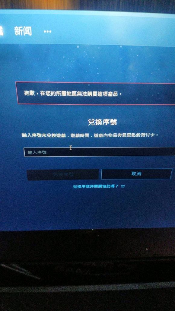 战网国际服怎么充值