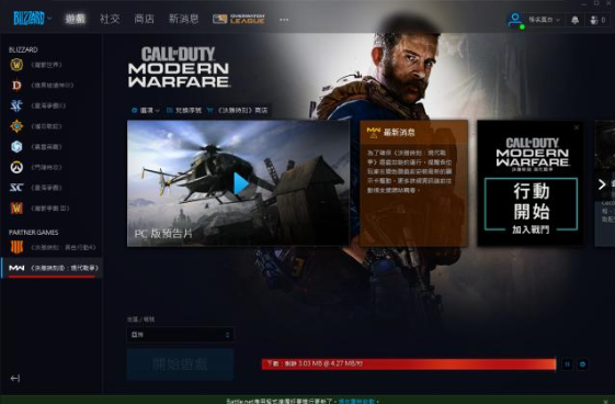 战网改成国际服登不上及cod16进不去解决办法