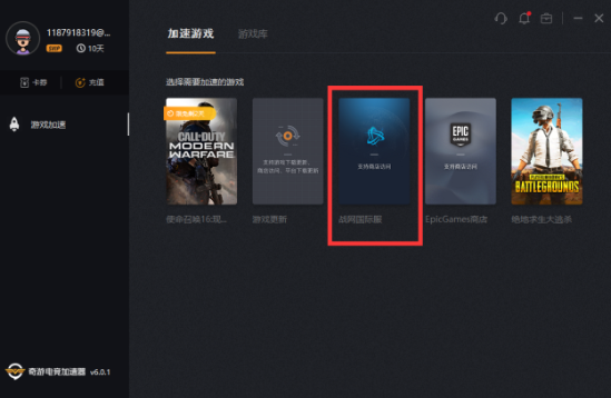 战网改成国际服登不上及cod16进不去解决办法