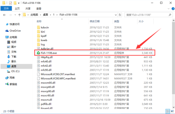 冰点文库下载器破解版安装教程