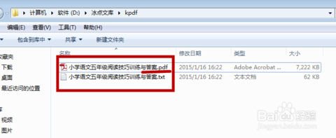 冰点文库下载器绿色版使用教程7