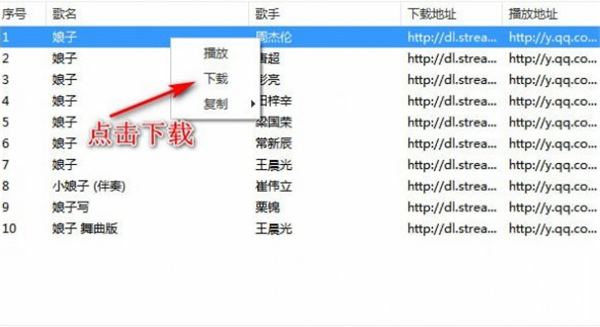 全网音乐免费下载工具使用方法2