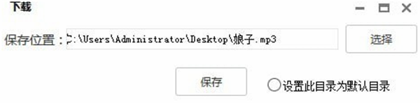 全网音乐免费下载工具使用方法3