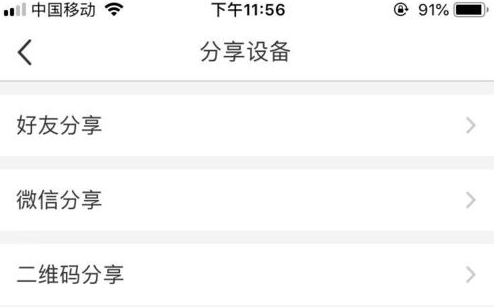 萤石云视频破解版怎么设置