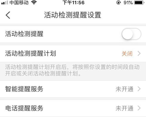 萤石云视频破解版怎么设置