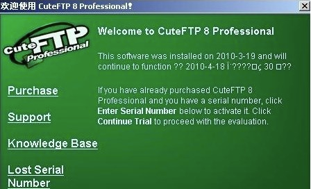 CuteFTP中文破解版怎么连接局域网主机