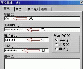 CuteFTP中文破解版怎么使用