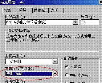 CuteFTP中文破解版怎么使用
