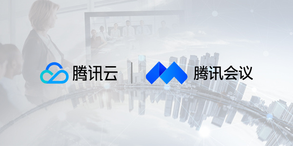 腾讯会议破解版常见问题截图1