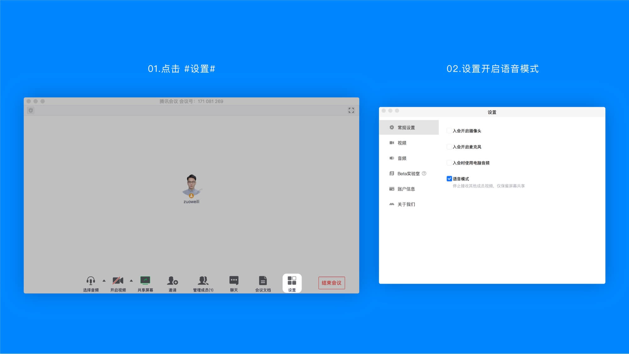 腾讯会议最新版常见问题6