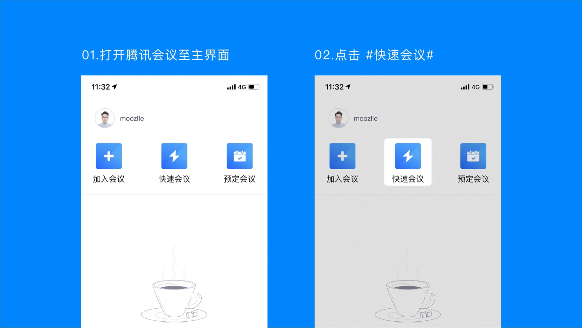 腾讯会议官方版常见问题1
