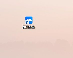 腾讯会议官方版实用截图