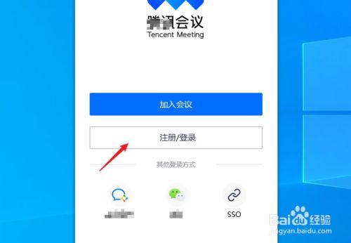 腾讯会议官方版实用截图5