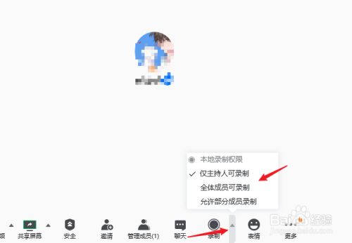 腾讯会议官方版实用截图8