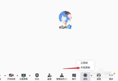 腾讯会议官方版实用截图9