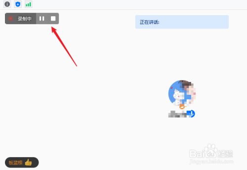 腾讯会议官方版实用截图10