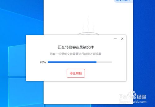 腾讯会议官方版实用截图11