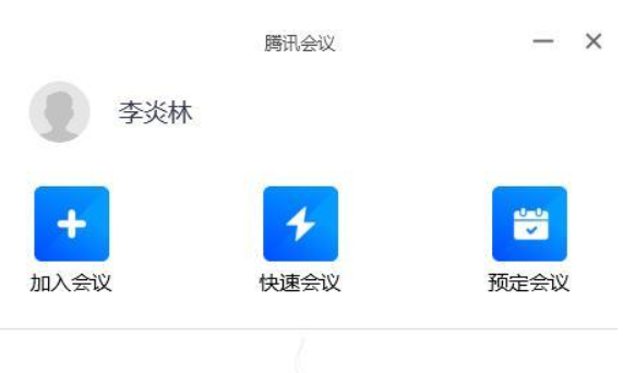 腾讯会议rooms截图5