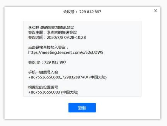 腾讯会议rooms截图6