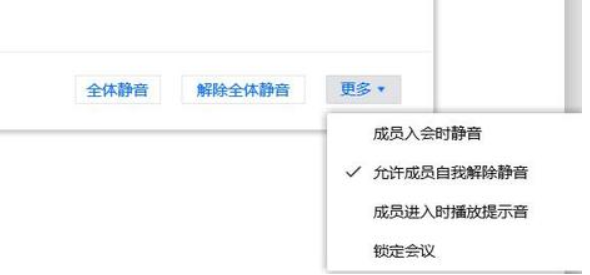 腾讯会议rooms截图8