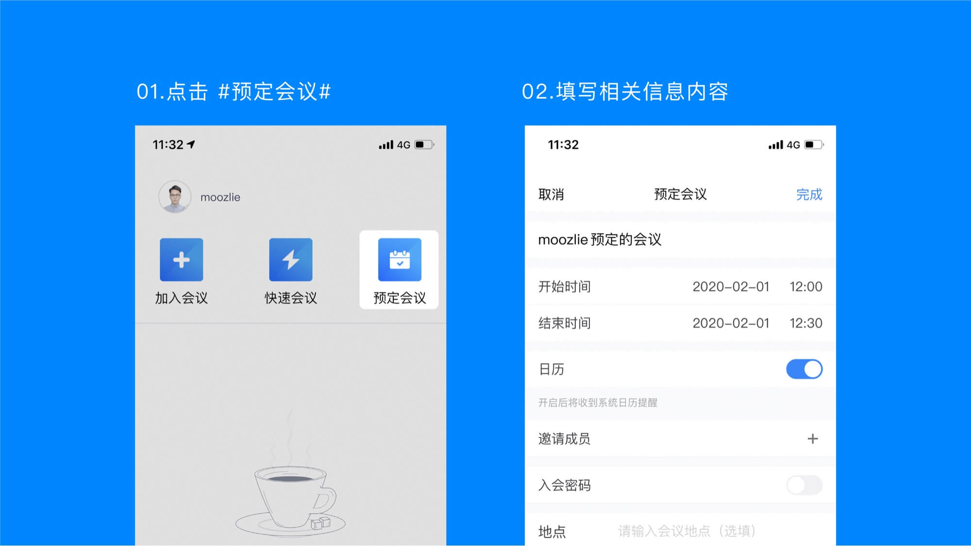 腾讯会议rooms截图11