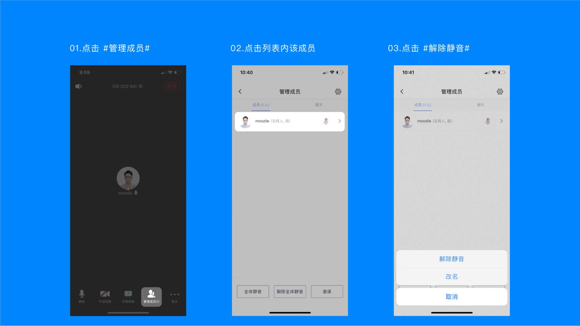 腾讯会议rooms截图14