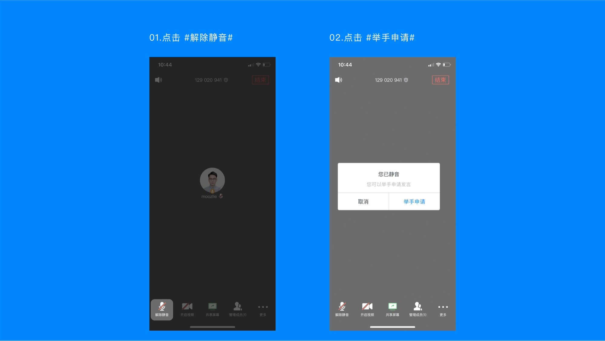 腾讯会议rooms截图15
