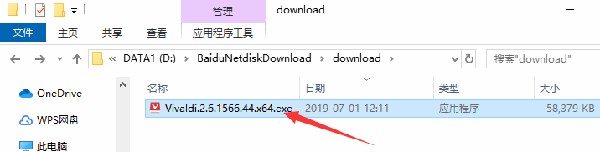 Vivaldi浏览器安装步骤1
